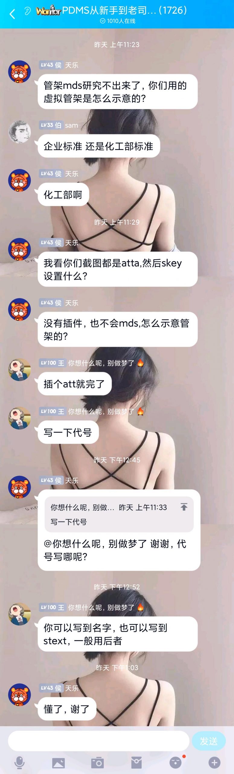 PDMS中示意虚拟管架的方法1