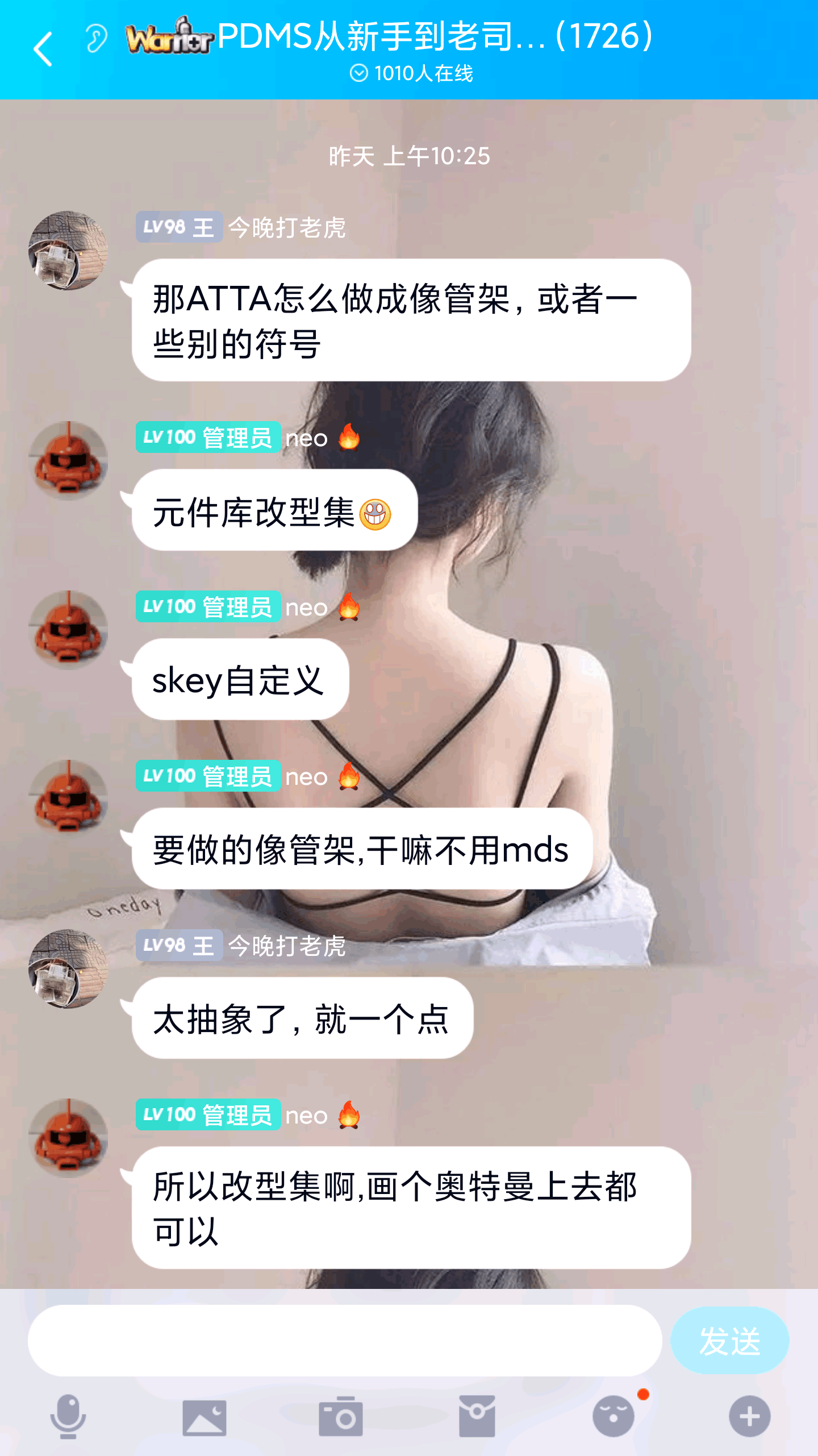 PDMS中示意虚拟管架的方法2