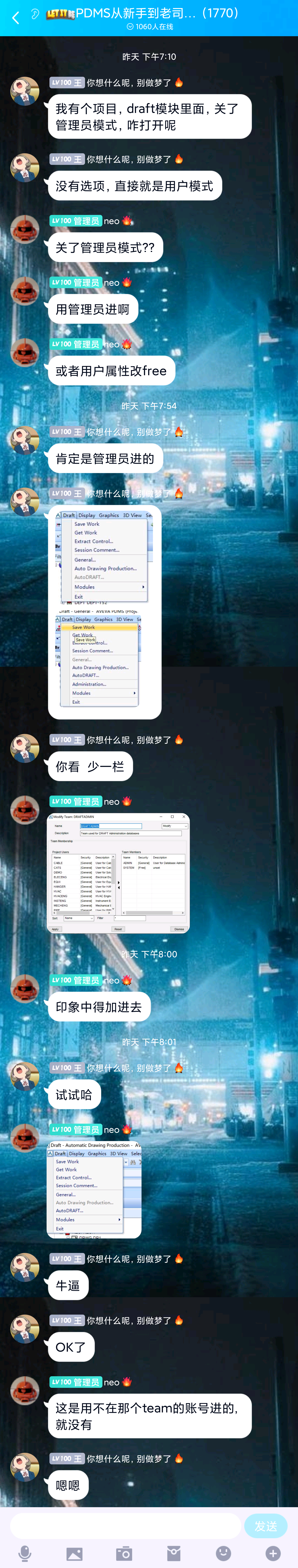 PDMS中DRAFT模块没有管理员模式的解决办法