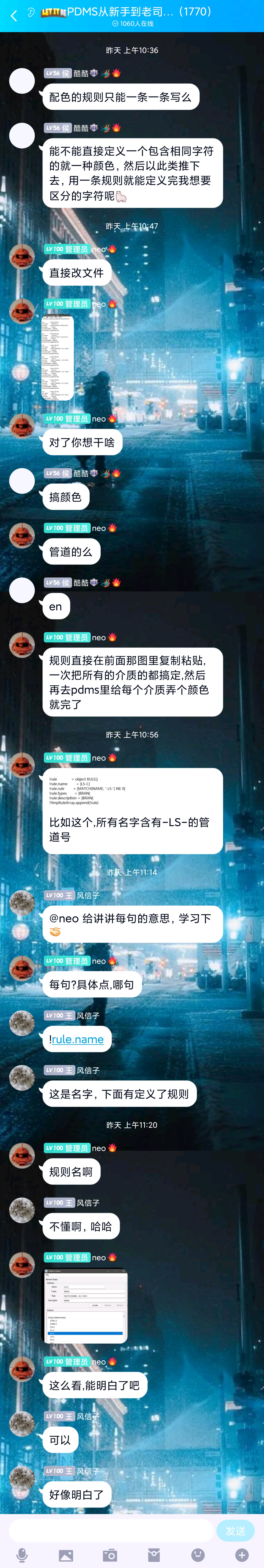 PDMS中一种批量定义配色规则的方法1