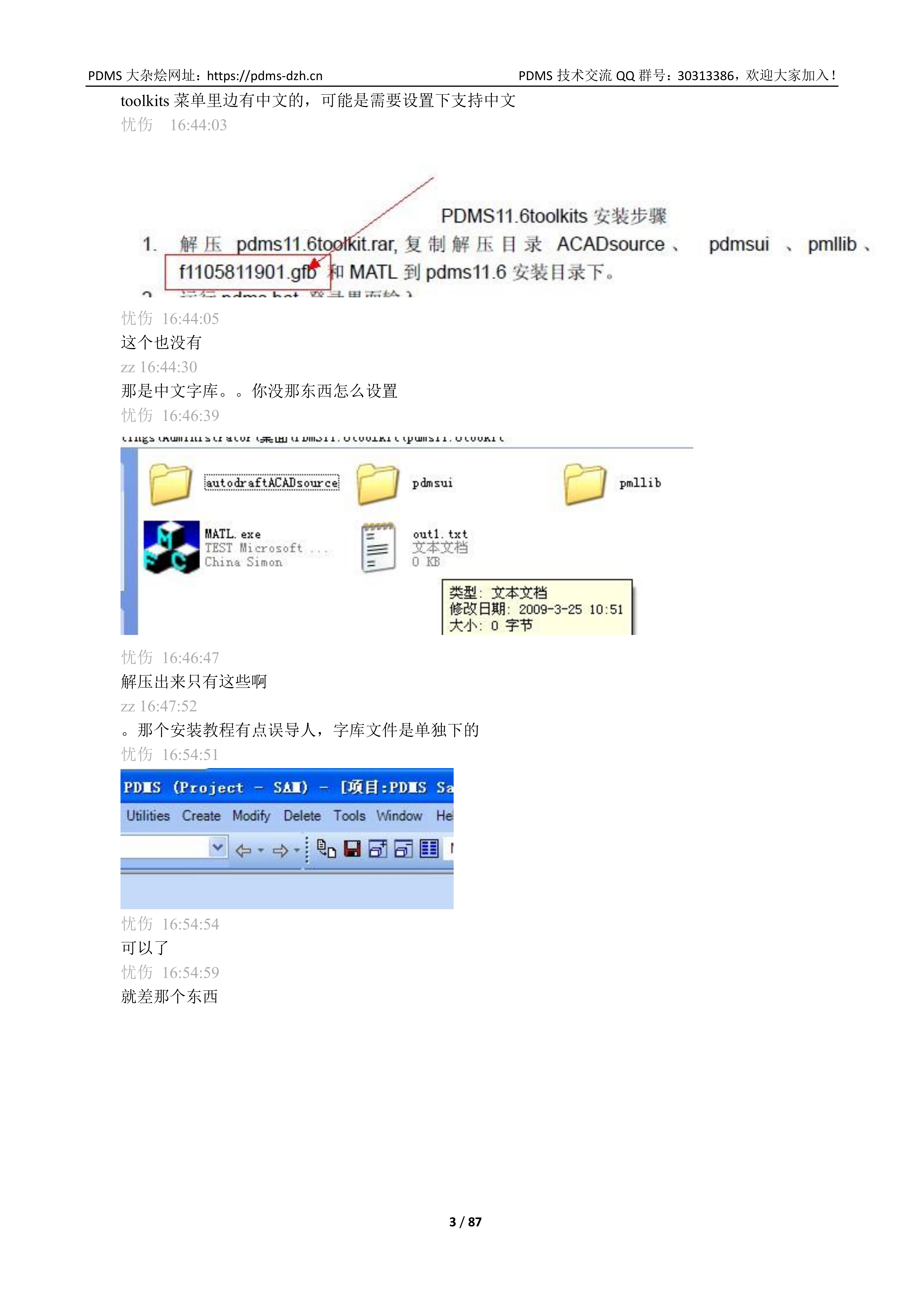 PDMS错误提示Unable to enter Desigh because(1,90) Multiple-byte Font not included in Module的解决方法2