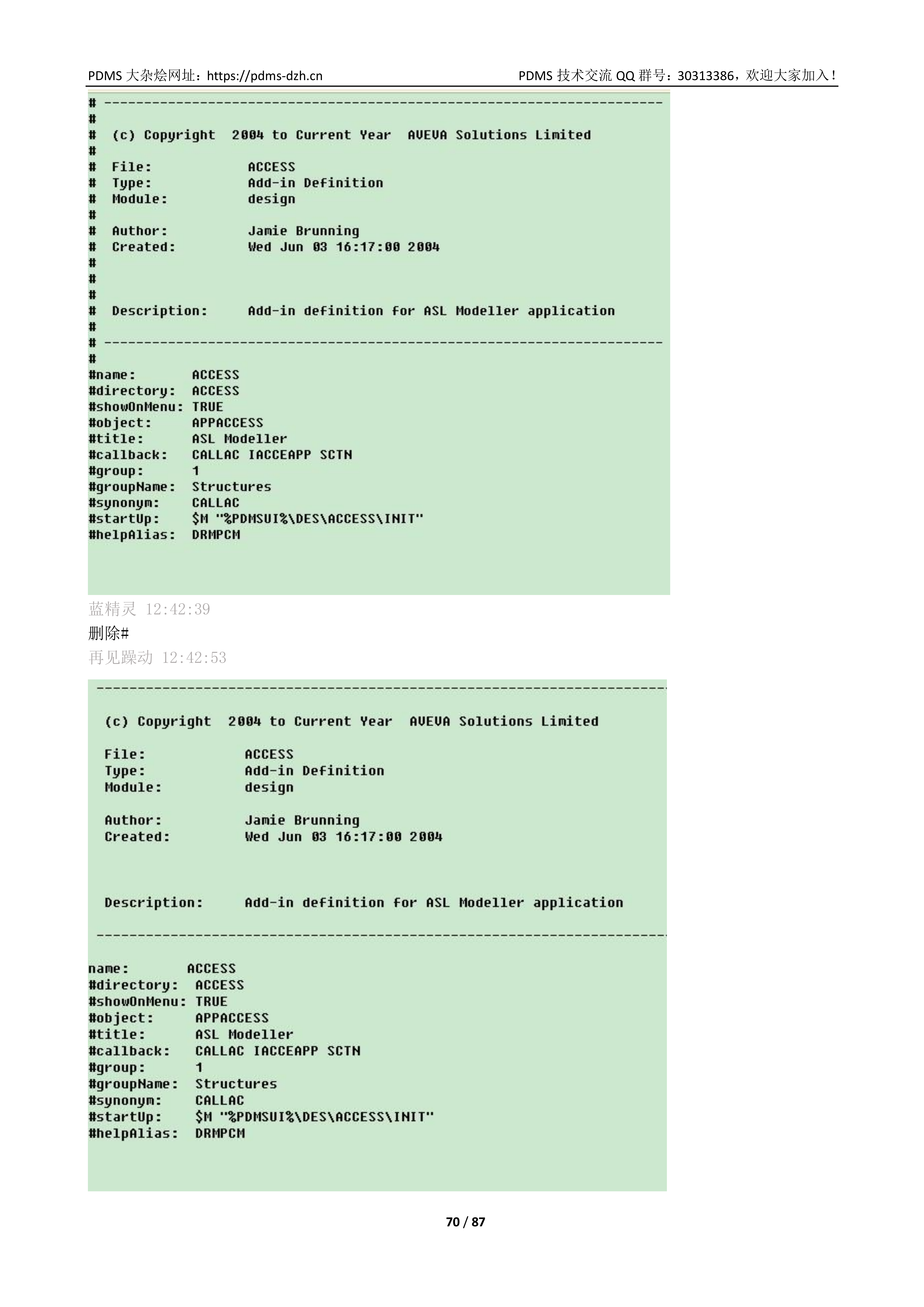 在12版PDMS软件里调出11.6版的ASL菜单的方法2